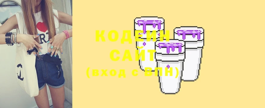 закладка  блэк спрут ссылка  Кодеиновый сироп Lean Purple Drank  Берёзовка 